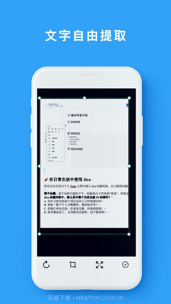 手机免费扫描仪截图1