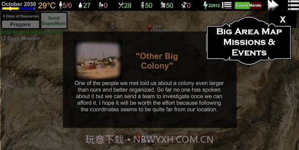 地球新星生存战略截图5