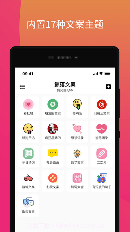 鲸落文案截图4 鲸落文案截图4