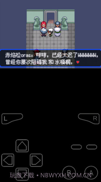 口袋妖怪究极绿宝石5.3截图2 口袋妖怪究极绿宝石5.3截图2