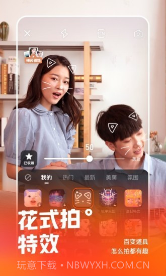 快手浏览器截图3