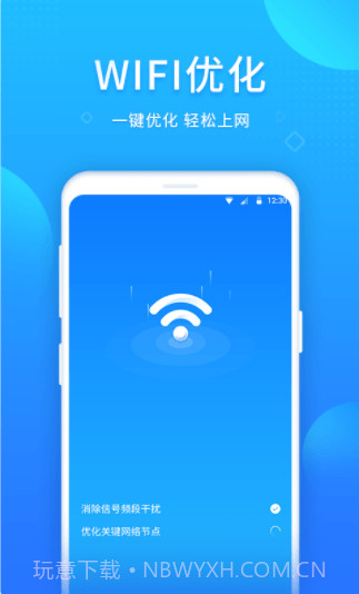 WIFI好帮手截图4