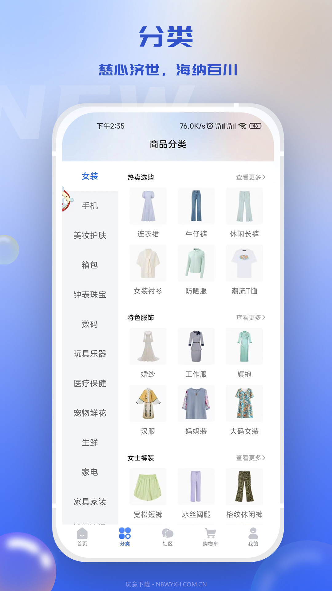 慈海商城截图3 慈海商城截图3
