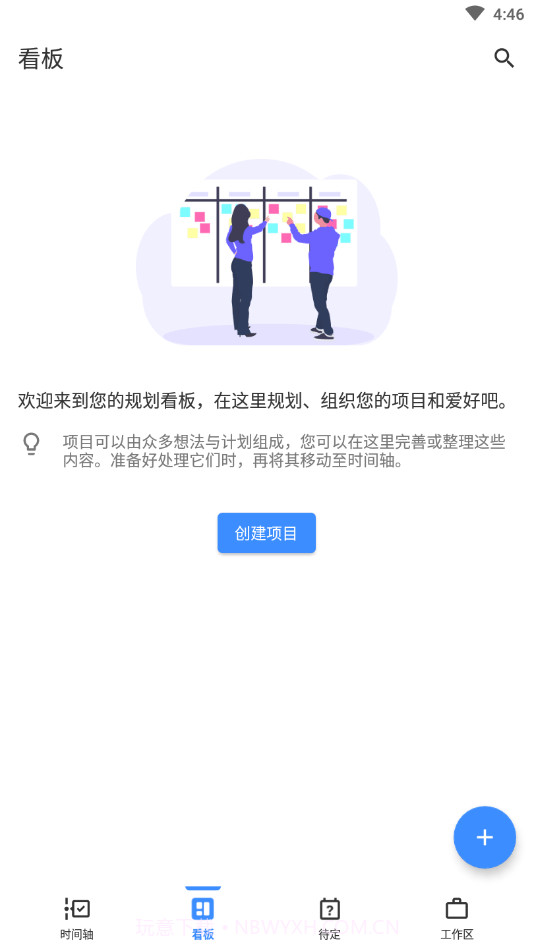 暇一会截图4