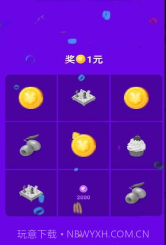 刮宝最新版截图2 刮宝最新版截图2