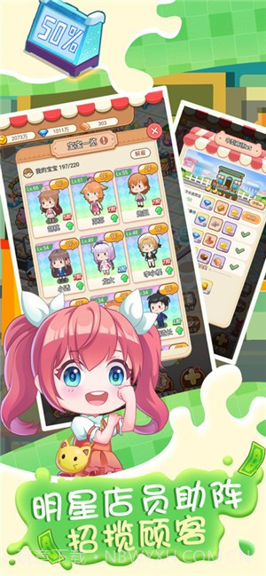 全职店长超市模拟器截图2