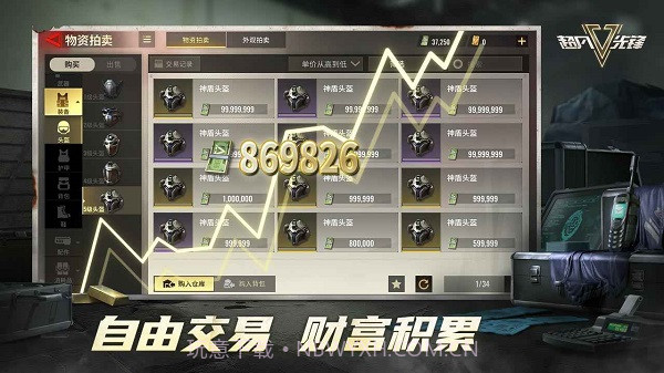 超凡先锋外服截图3 超凡先锋外服截图3