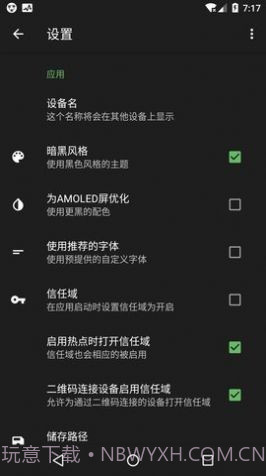 互传换机截图2 互传换机截图2