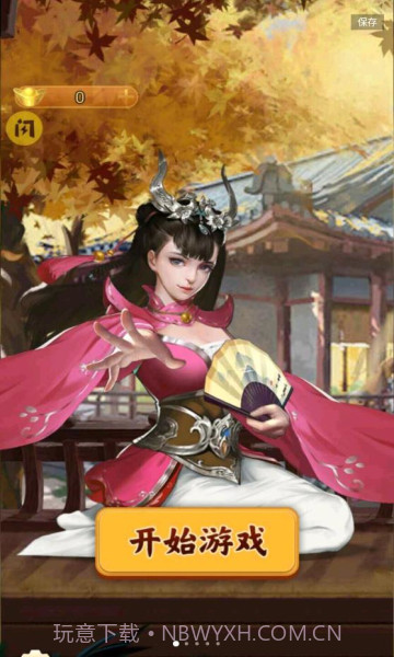 万宁象棋无广告版截图3