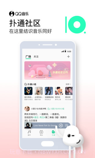 QQ音乐10.16.0.4 Beta简洁模式内测官方版 v11.3.0.20截图1