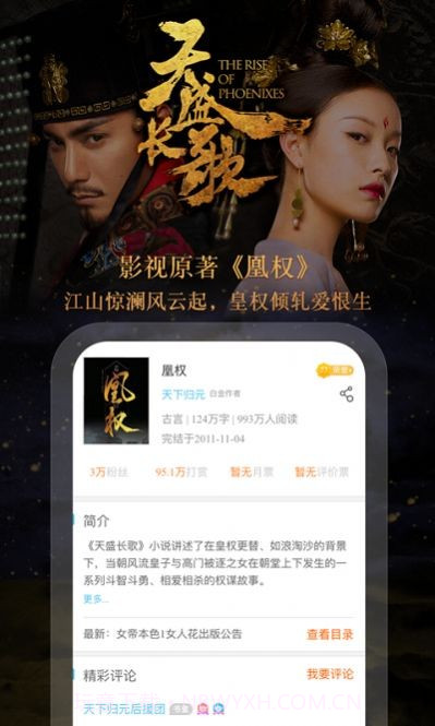 潇湘极速版截图1