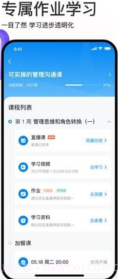 每职截图3