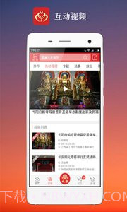 心灯截图2 心灯截图2