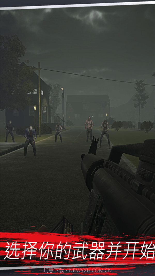 变种人计划截图3 变种人计划截图3