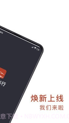 联途出行司机端截图2