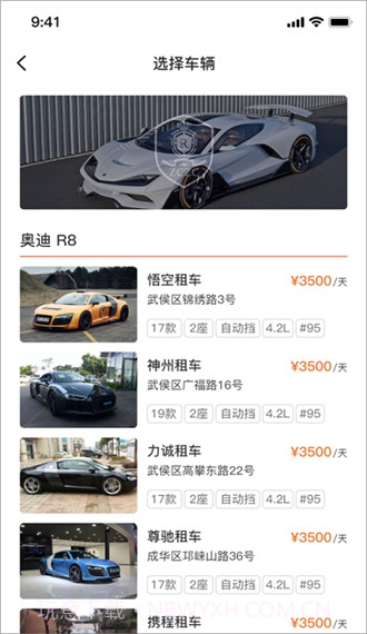 总裁出行截图1 总裁出行截图1