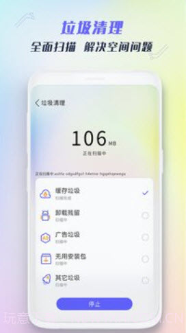 全能强力清理截图2