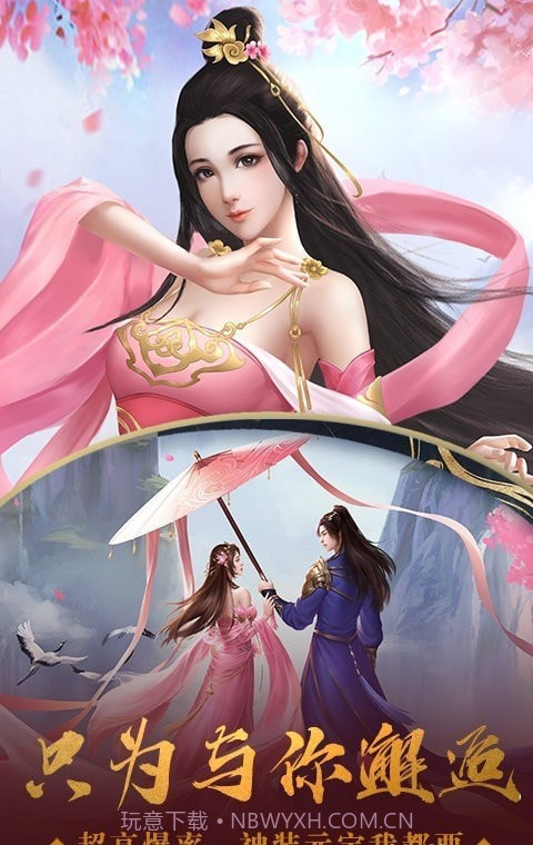 苍穹仙灵诀截图4 苍穹仙灵诀截图4