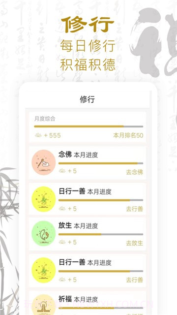 功德人生-佛经佛音官方截图1 功德人生-佛经佛音官方截图1