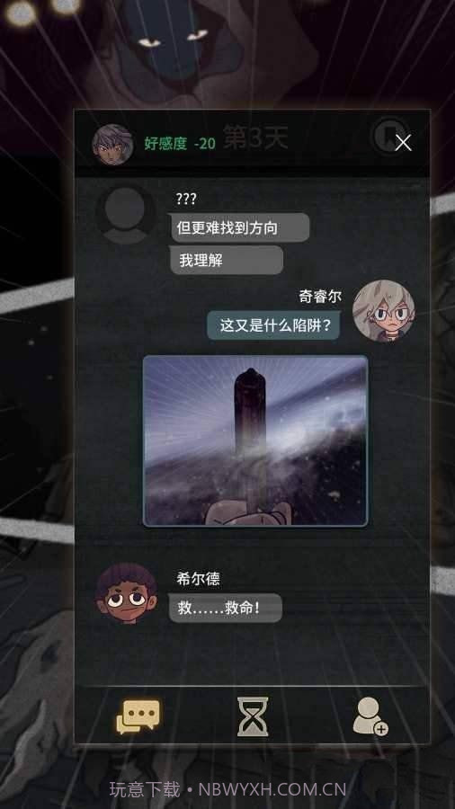 对话7天截图2 对话7天截图2