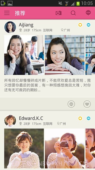 同城约会截图3 同城约会截图3