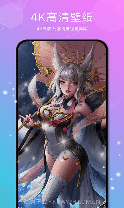 亿萤4K壁纸大全截图3