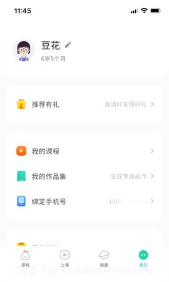 青柚子启蒙截图4