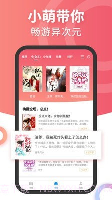 元气萌截图2 元气萌截图2