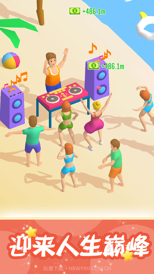 肥宅成功记截图5 肥宅成功记截图5