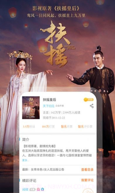 潇湘极速版截图2