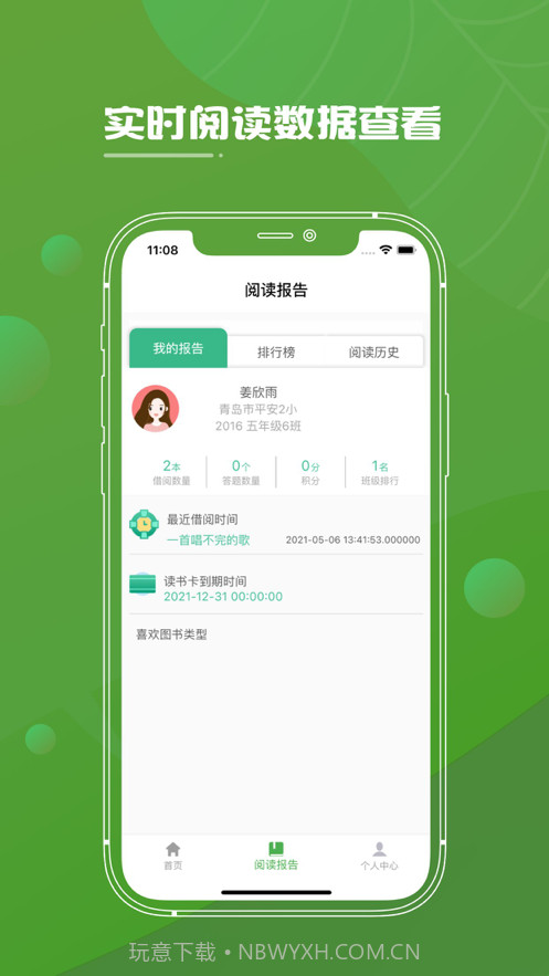 唤醒阅读截图1 唤醒阅读截图1
