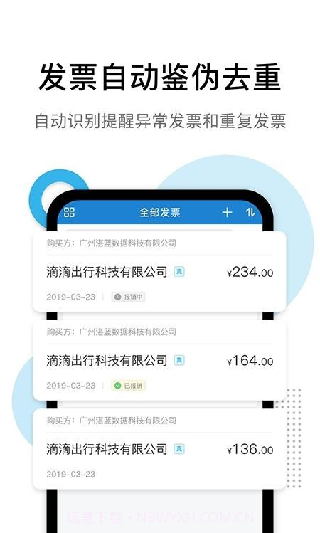 i票夹截图2 i票夹截图2