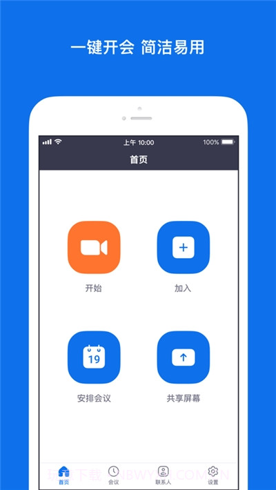 Zoom Cloud Meetings视频会议（Zoom）截图1