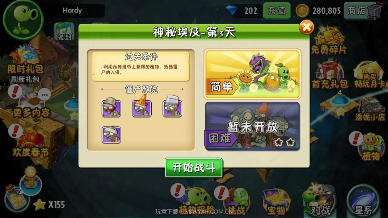 pvz free无限金币截图2