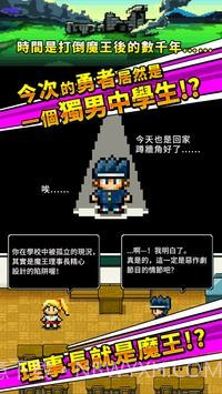 勇者请让我加入社团吧截图1