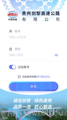 贵州剑黎高速截图1 贵州剑黎高速截图1