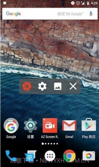 V记录器录屏截图2