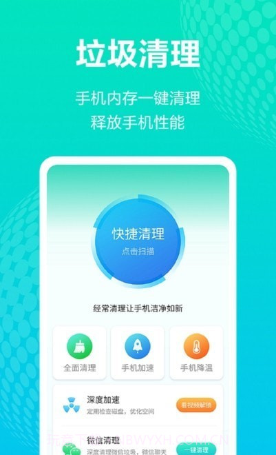WiFi管理助手截图3