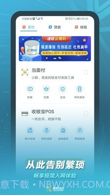 通联小伙伴截图4