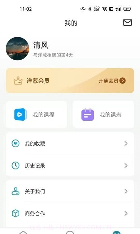 洋葱family截图2 洋葱family截图2