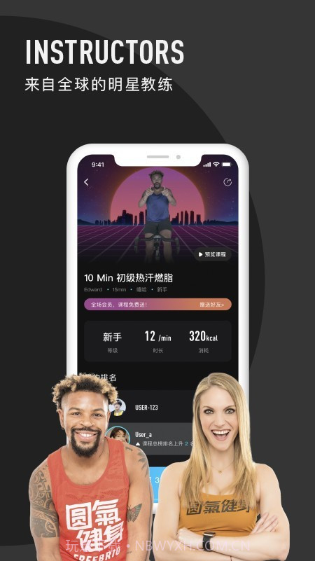 圆气健身截图3 圆气健身截图3