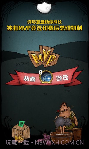 狼人杀世界截图2