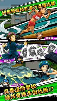 勇者请让我加入社团吧截图3