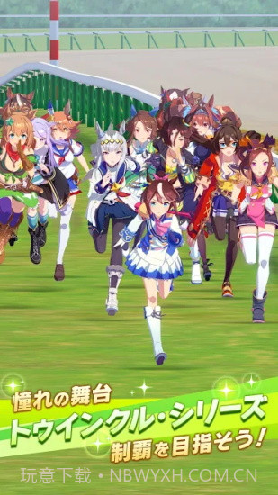 赛马娘七夕赛版本截图1 赛马娘七夕赛版本截图1