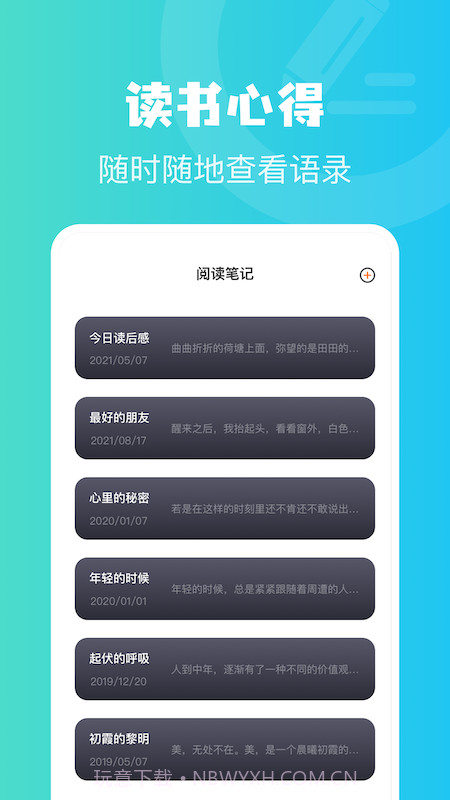 读书心得截图2