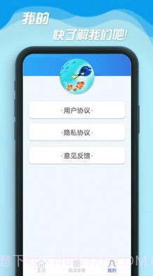 海洋乐翻天截图2