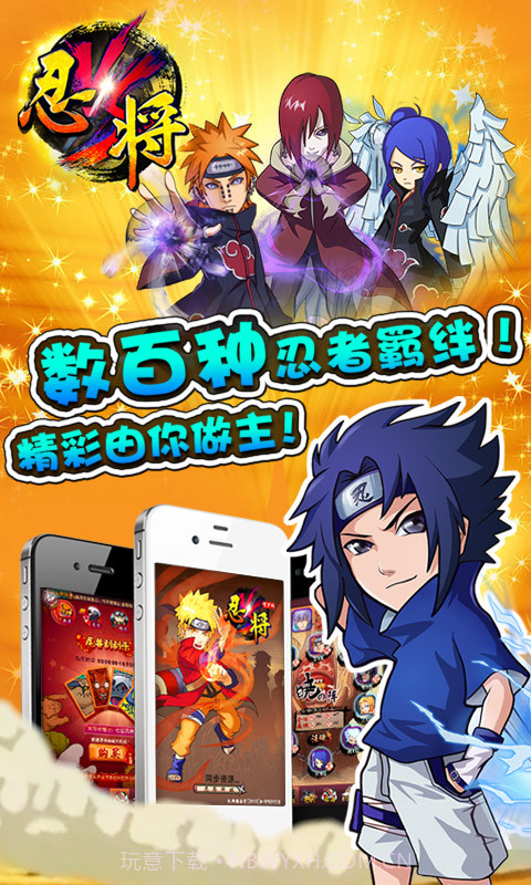 忍将截图2 忍将截图2