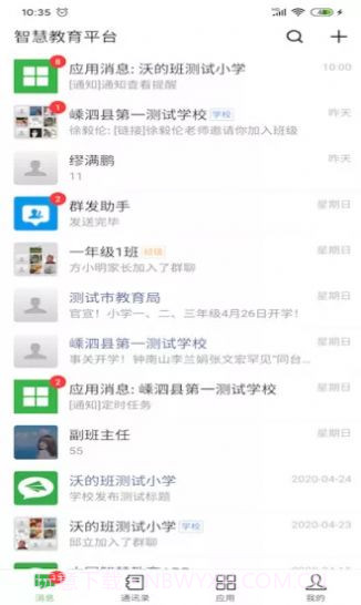 揭阳智慧教育平台登录截图1 揭阳智慧教育平台登录截图1
