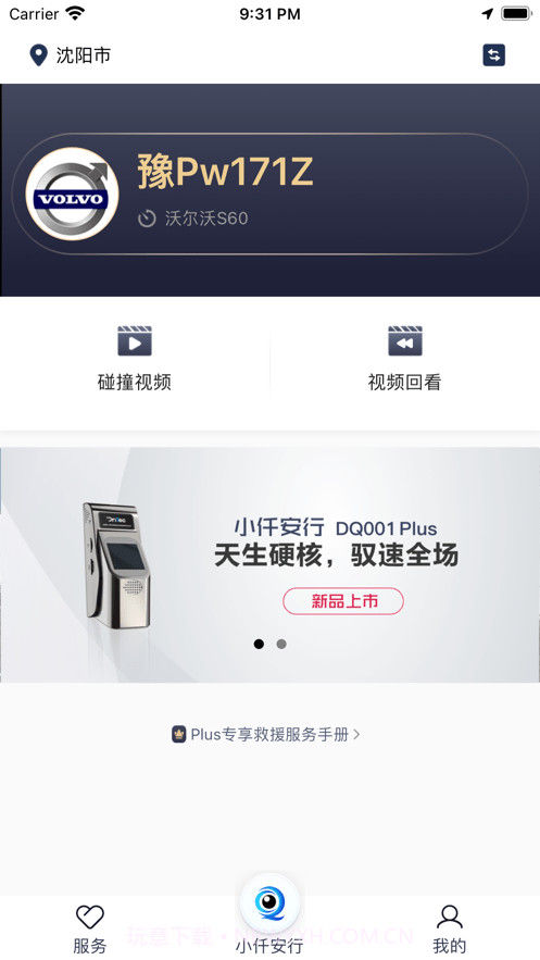 小仟安行截图2 小仟安行截图2