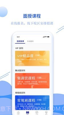 耶鲁专升本截图3 耶鲁专升本截图3